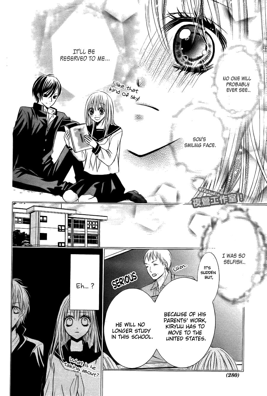 Kiken na Kiss wa Mitsu no Aji Chapter 1.2 page 17 - Chapter 1 v2 : Kiken na Kiss wa Mitsu no Aji (1)