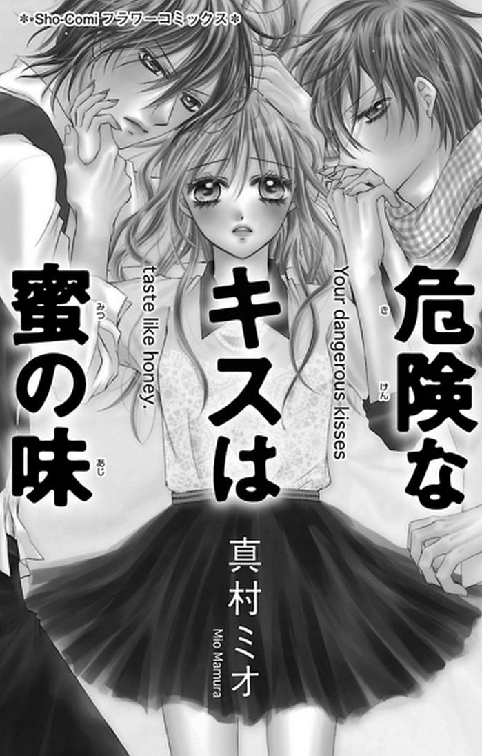 Kiken na Kiss wa Mitsu no Aji Chapter 1.2 page 3 - Chapter 1 v2 : Kiken na Kiss wa Mitsu no Aji (1)