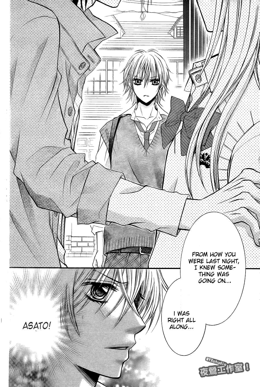 Kiken na Kiss wa Mitsu no Aji Chapter 1.2 page 32 - Chapter 1 v2 : Kiken na Kiss wa Mitsu no Aji (1)