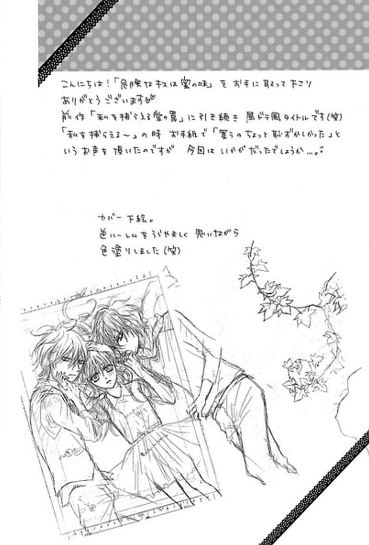 Kiken na Kiss wa Mitsu no Aji Chapter 1.2 page 7 - Chapter 1 v2 : Kiken na Kiss wa Mitsu no Aji (1)