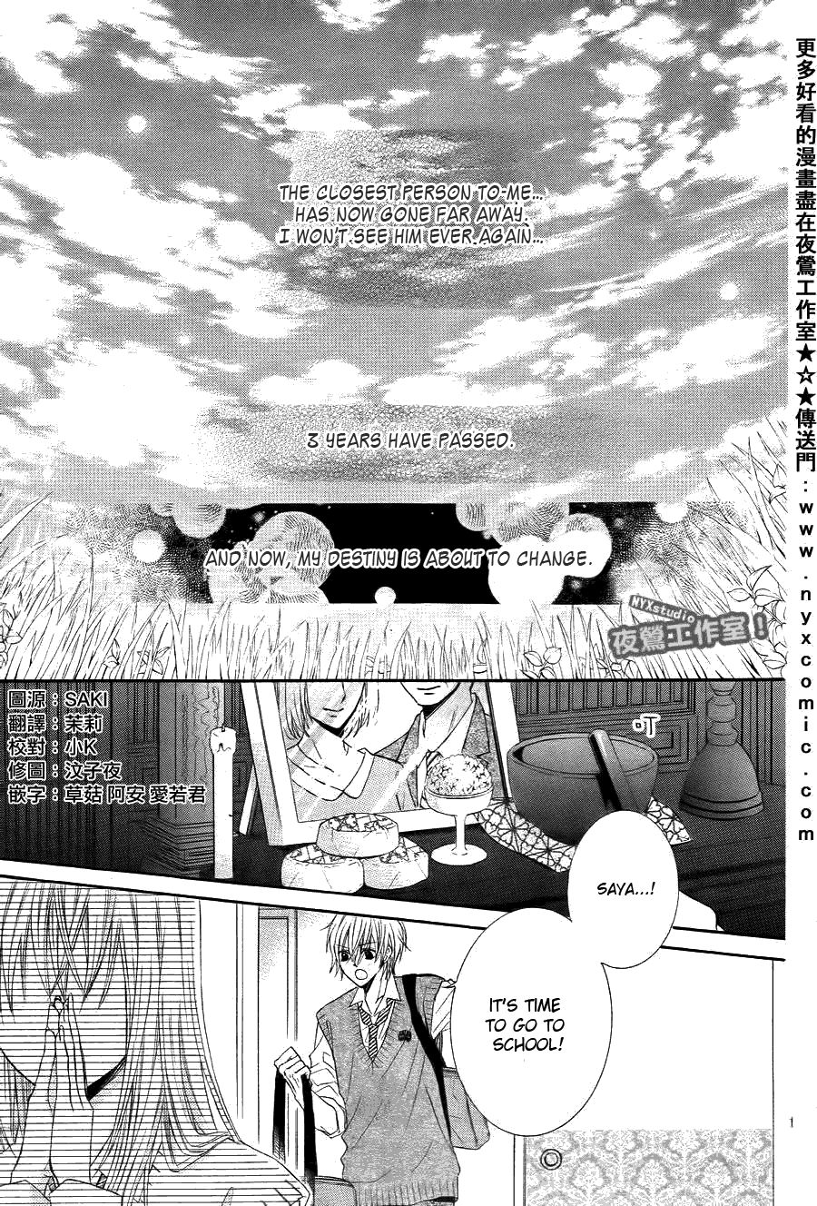 Kiken na Kiss wa Mitsu no Aji Chapter 1.2 page 8 - Chapter 1 v2 : Kiken na Kiss wa Mitsu no Aji (1)