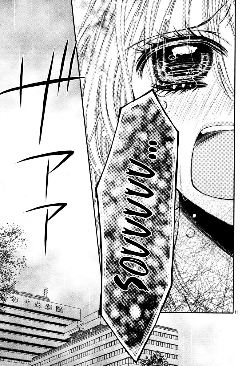 Kiken na Kiss wa Mitsu no Aji Chapter 2 page 13 - Chapter 2 : Kiken na Kiss wa Mitsu no Aji (2)