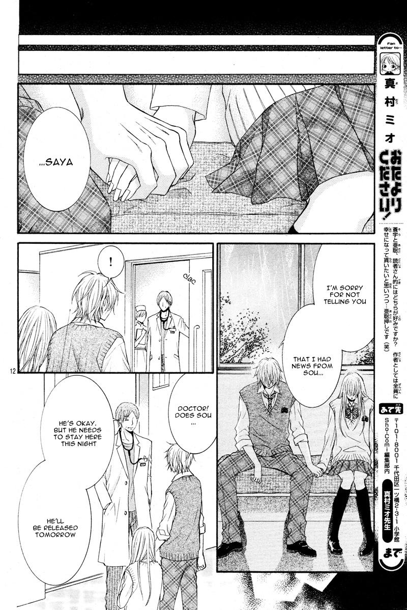 Kiken na Kiss wa Mitsu no Aji Chapter 2 page 14 - Chapter 2 : Kiken na Kiss wa Mitsu no Aji (2)