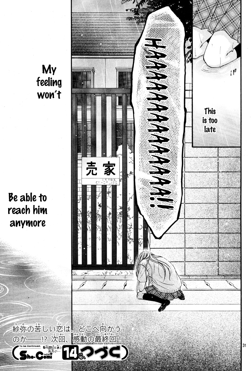 Kiken na Kiss wa Mitsu no Aji Chapter 2 page 33 - Chapter 2 : Kiken na Kiss wa Mitsu no Aji (2)