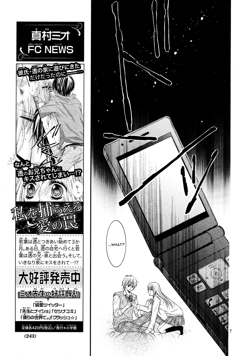 Kiken na Kiss wa Mitsu no Aji Chapter 2 page 9 - Chapter 2 : Kiken na Kiss wa Mitsu no Aji (2)