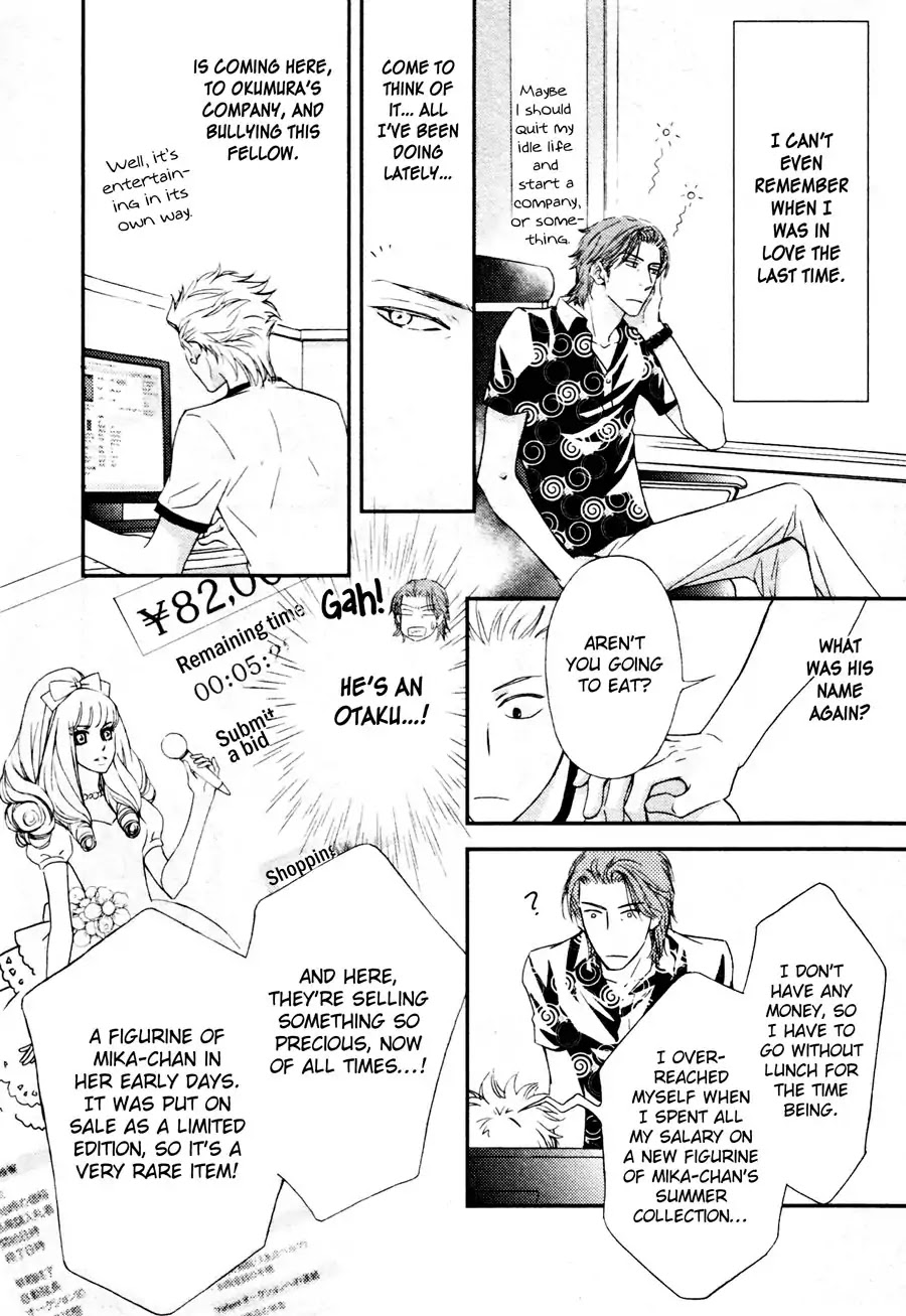 Kiken na Otonarisan Chapter 6.5 page 3 - Chapter 6.5 [END]