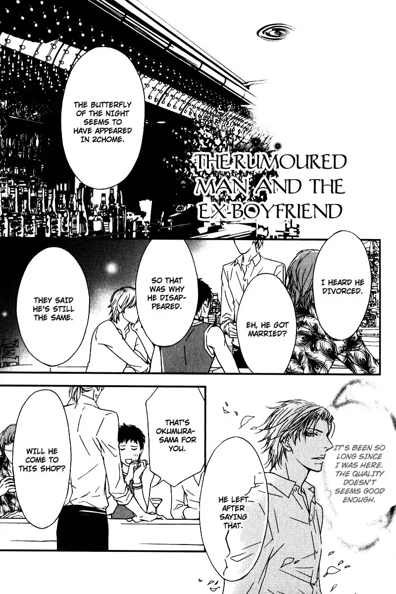 Kiken na Otonarisan Chapter 6 page 5 - Chapter 6