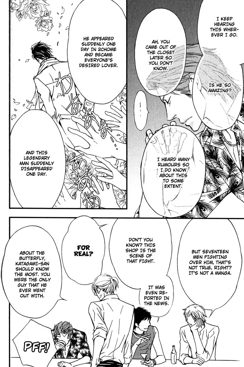Kiken na Otonarisan Chapter 6 page 6 - Chapter 6