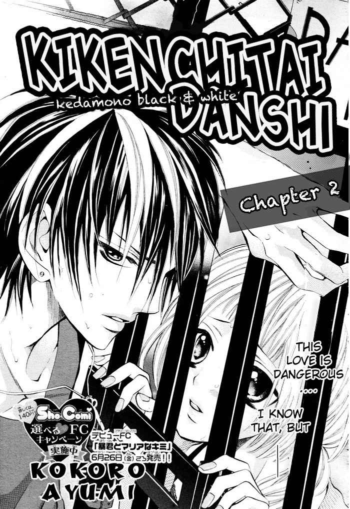 Kikenchitai Danshi - Kedamono Black & White Chapter 2 page 2 - Chapter 2