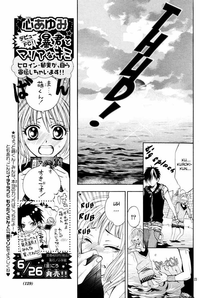 Kikenchitai Danshi - Kedamono Black & White Chapter 2 page 24 - Chapter 2