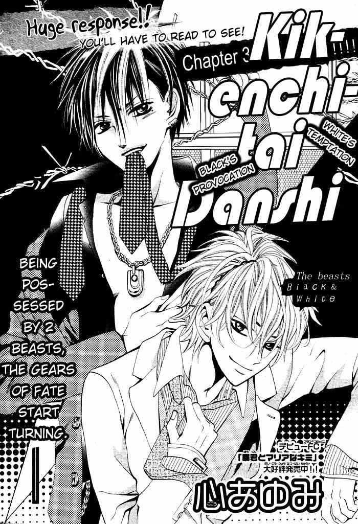 Kikenchitai Danshi - Kedamono Black & White Chapter 3 page 2 - Chapter 3
