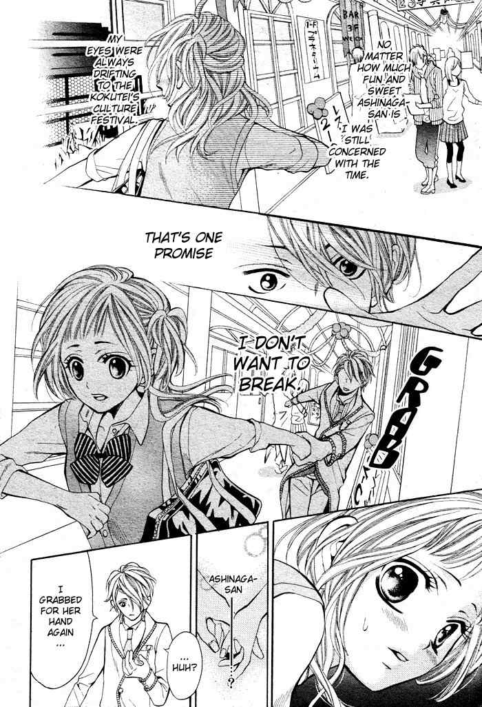 Kikenchitai Danshi - Kedamono Black & White Chapter 3 page 24 - Chapter 3
