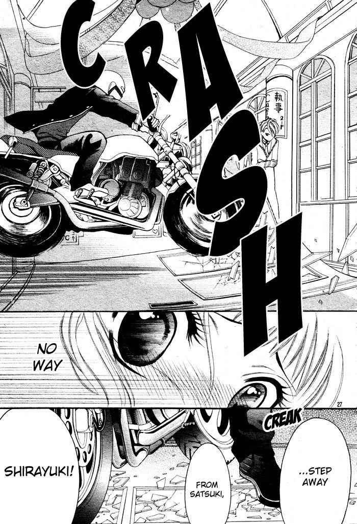 Kikenchitai Danshi - Kedamono Black & White Chapter 3 page 27 - Chapter 3