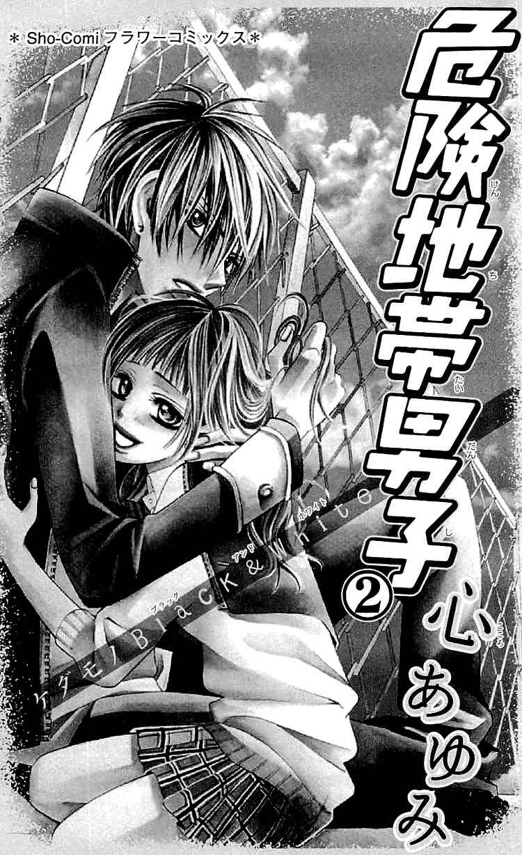 Kikenchitai Danshi - Kedamono Black & White Chapter 7 page 3 - Chapter 7