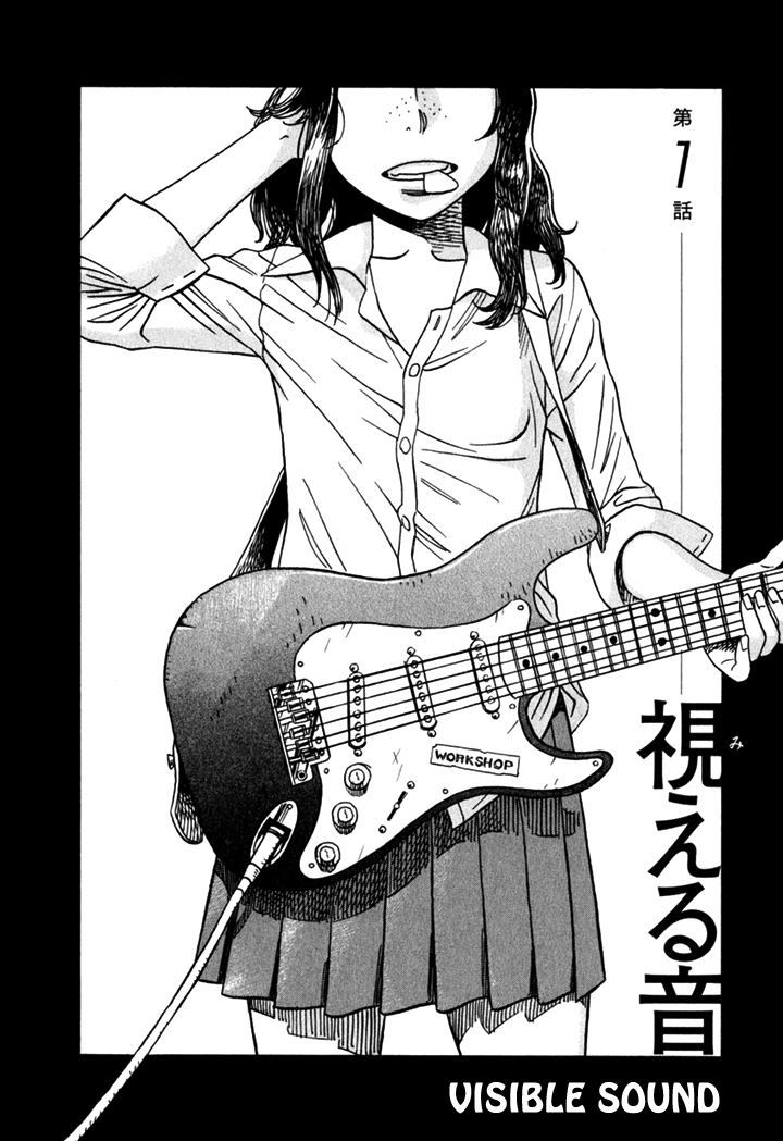 Kikimimi Zukan Chapter 1 page 11 - Chapter 1: Visible Sound