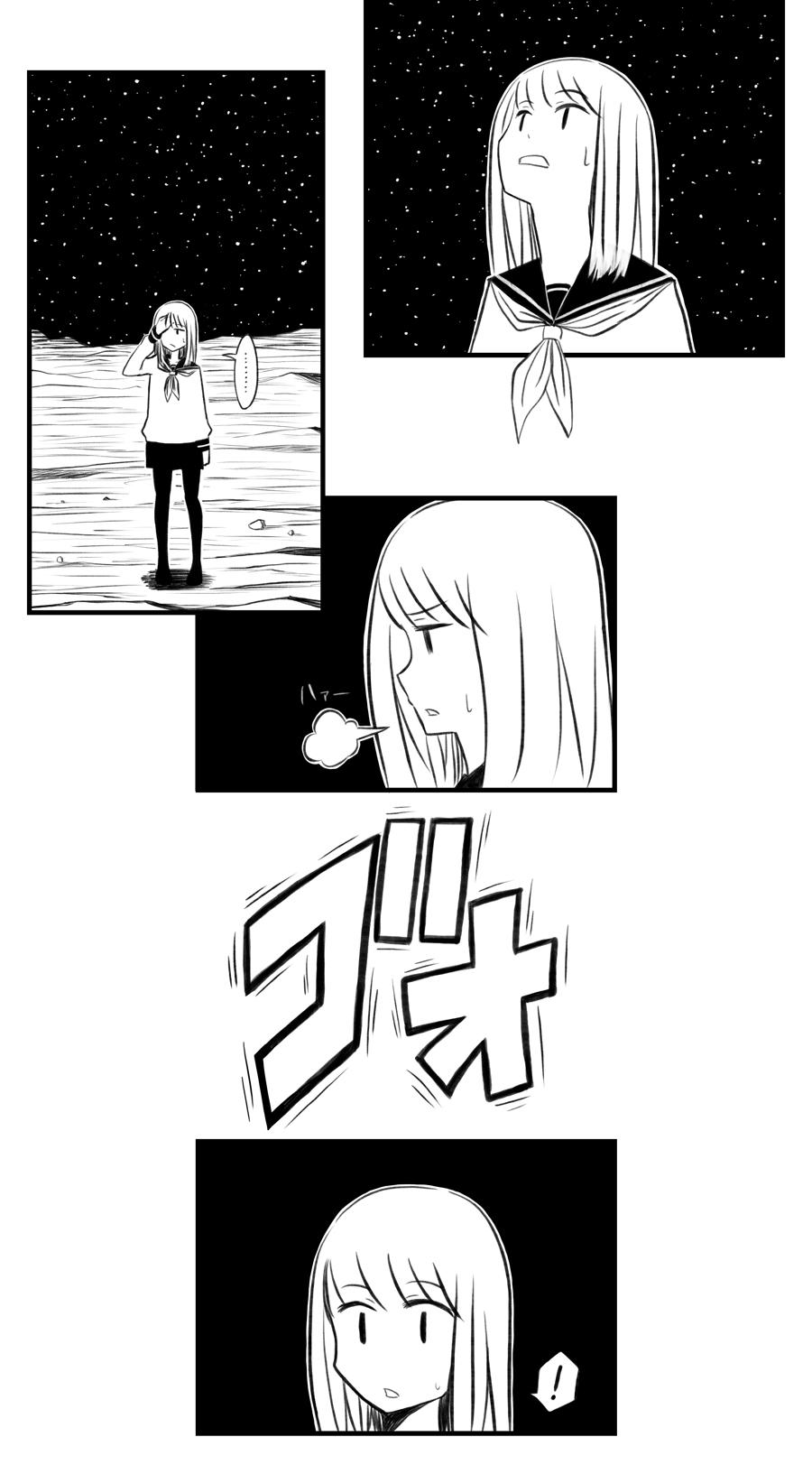Kikkake wa Planetarium Chapter 0.2 page 12 - Chapter 0 v2 : [Oneshot]