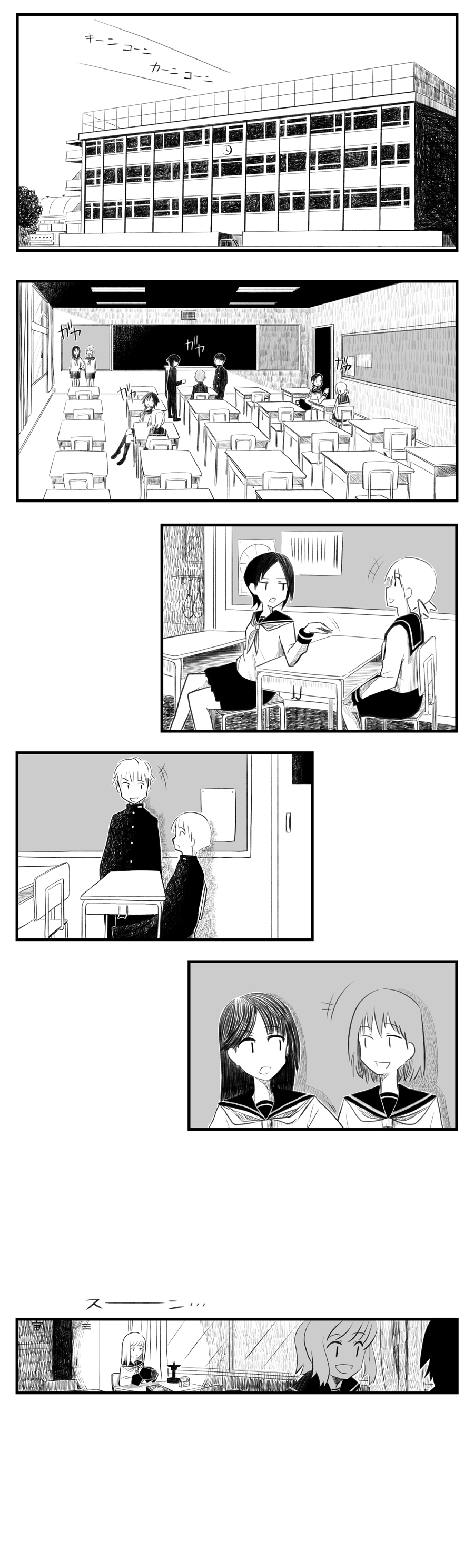 Kikkake wa Planetarium Chapter 0.2 page 2 - Chapter 0 v2 : [Oneshot]