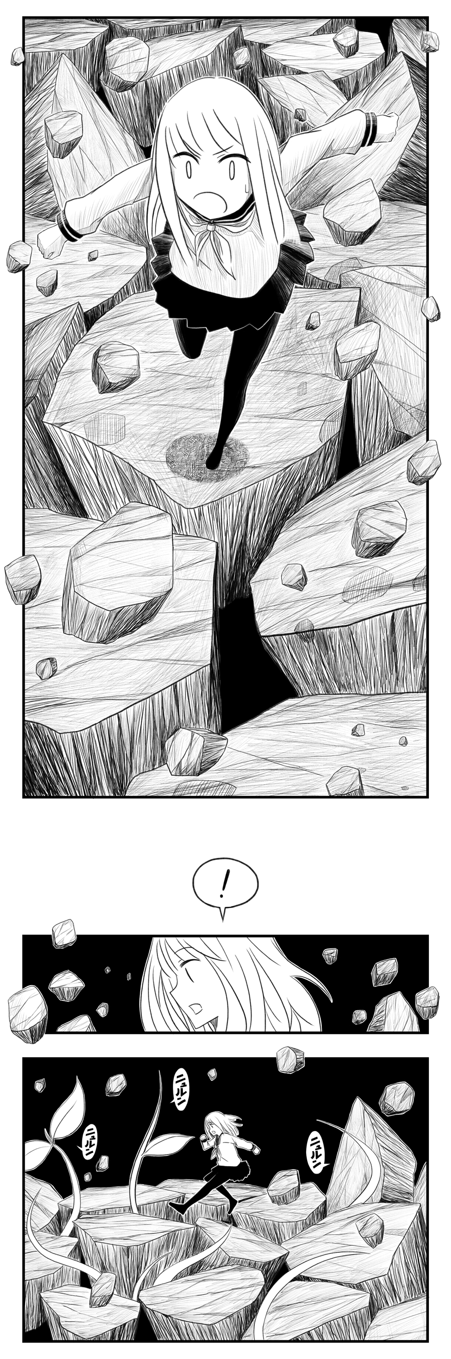 Kikkake wa Planetarium Chapter 0.2 page 20 - Chapter 0 v2 : [Oneshot]