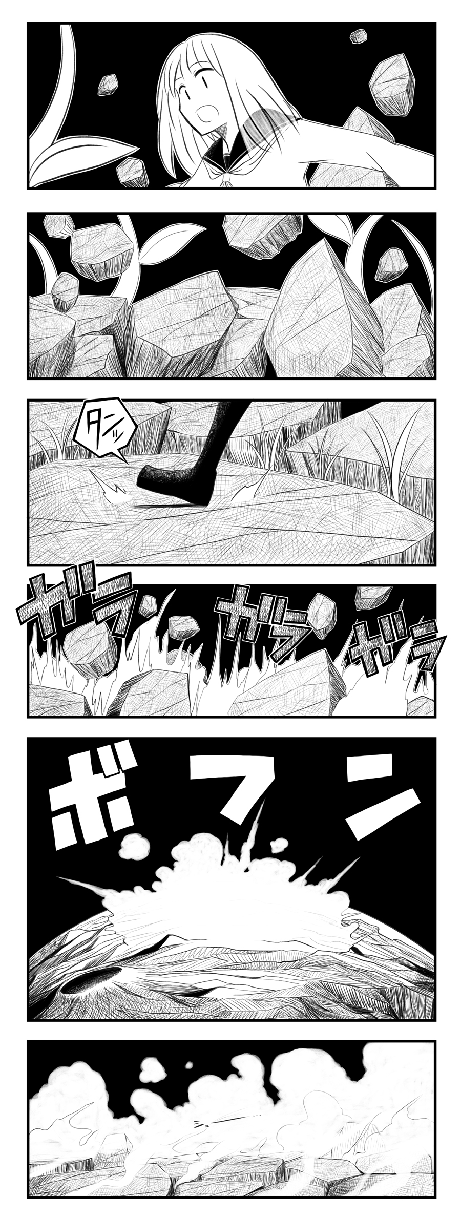 Kikkake wa Planetarium Chapter 0.2 page 21 - Chapter 0 v2 : [Oneshot]