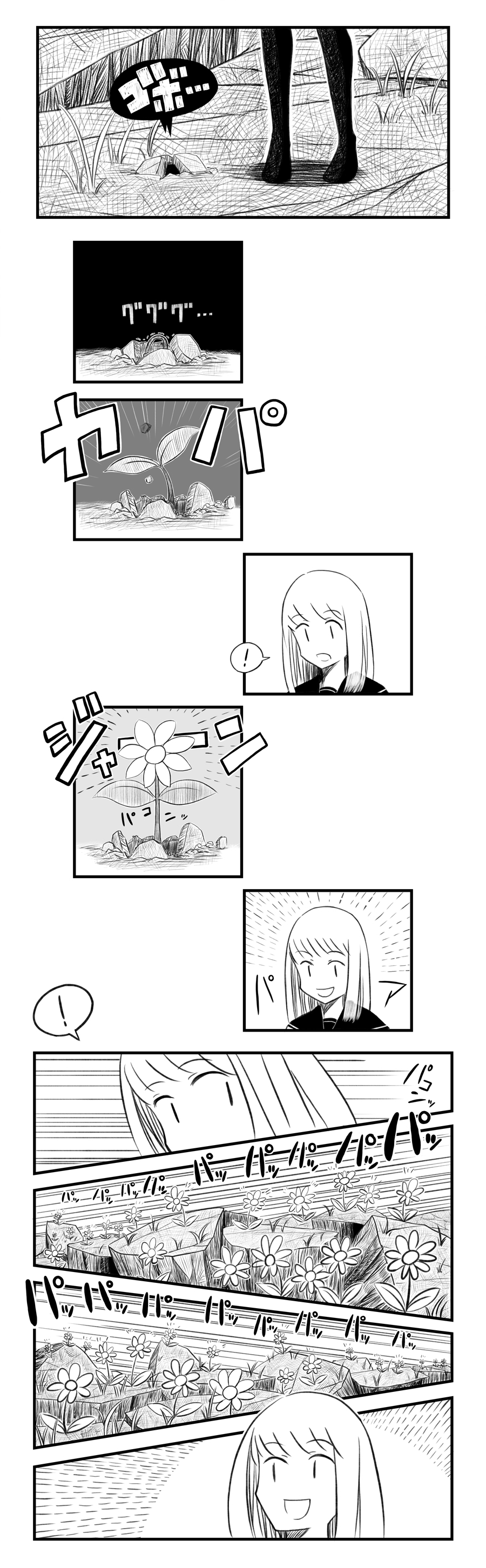 Kikkake wa Planetarium Chapter 0.2 page 23 - Chapter 0 v2 : [Oneshot]