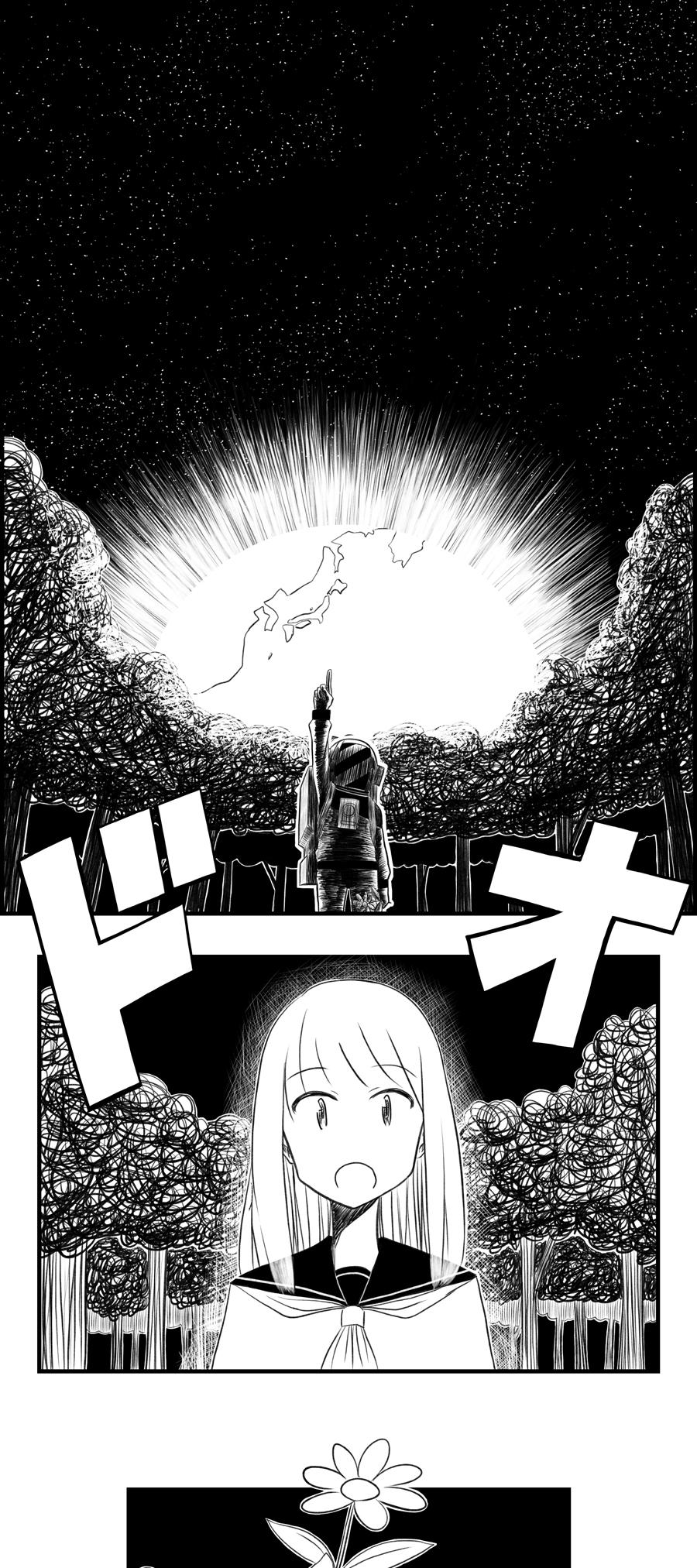 Kikkake wa Planetarium Chapter 0.2 page 28 - Chapter 0 v2 : [Oneshot]