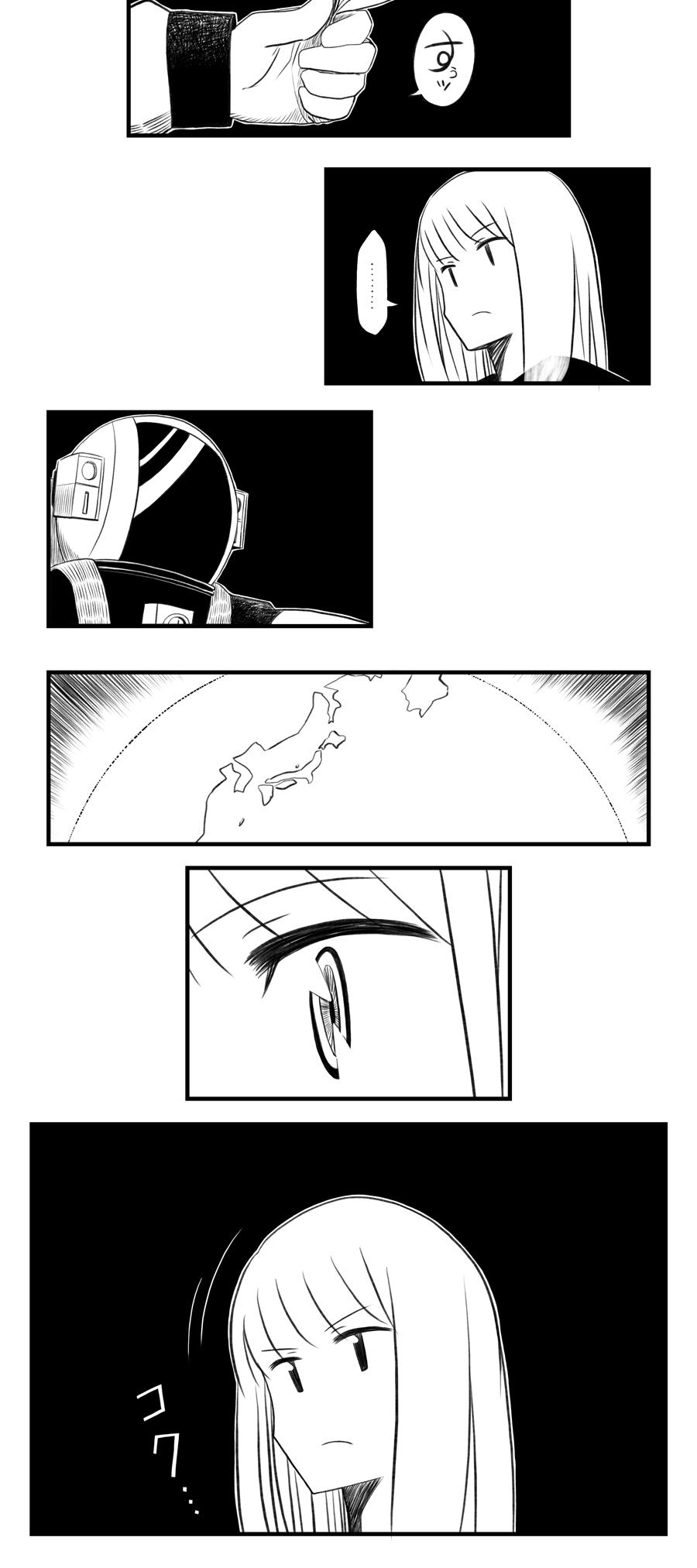Kikkake wa Planetarium Chapter 0.2 page 29 - Chapter 0 v2 : [Oneshot]