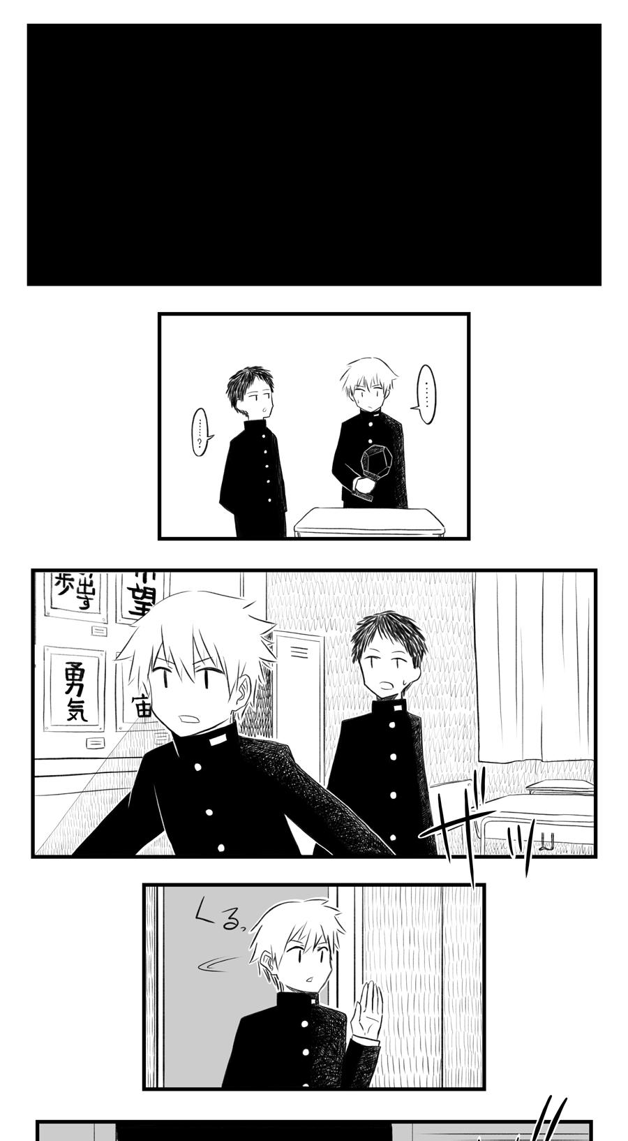 Kikkake wa Planetarium Chapter 0.2 page 34 - Chapter 0 v2 : [Oneshot]