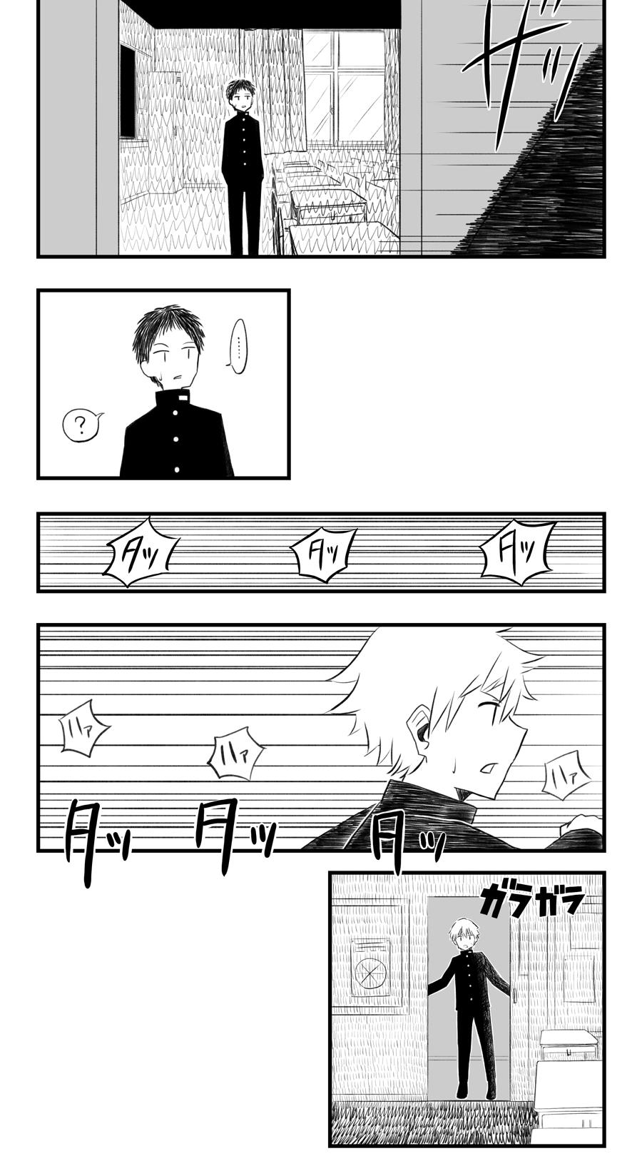 Kikkake wa Planetarium Chapter 0.2 page 35 - Chapter 0 v2 : [Oneshot]