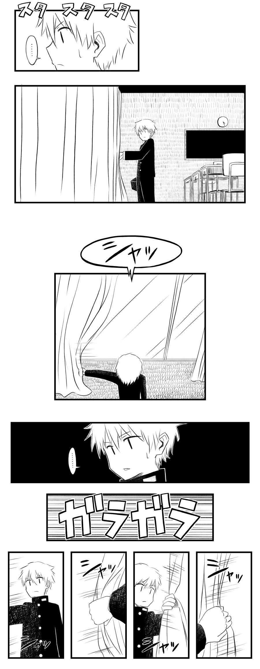Kikkake wa Planetarium Chapter 0.2 page 36 - Chapter 0 v2 : [Oneshot]