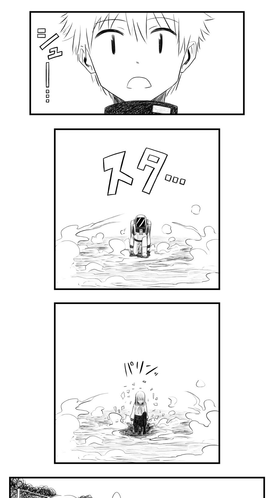 Kikkake wa Planetarium Chapter 0.2 page 40 - Chapter 0 v2 : [Oneshot]