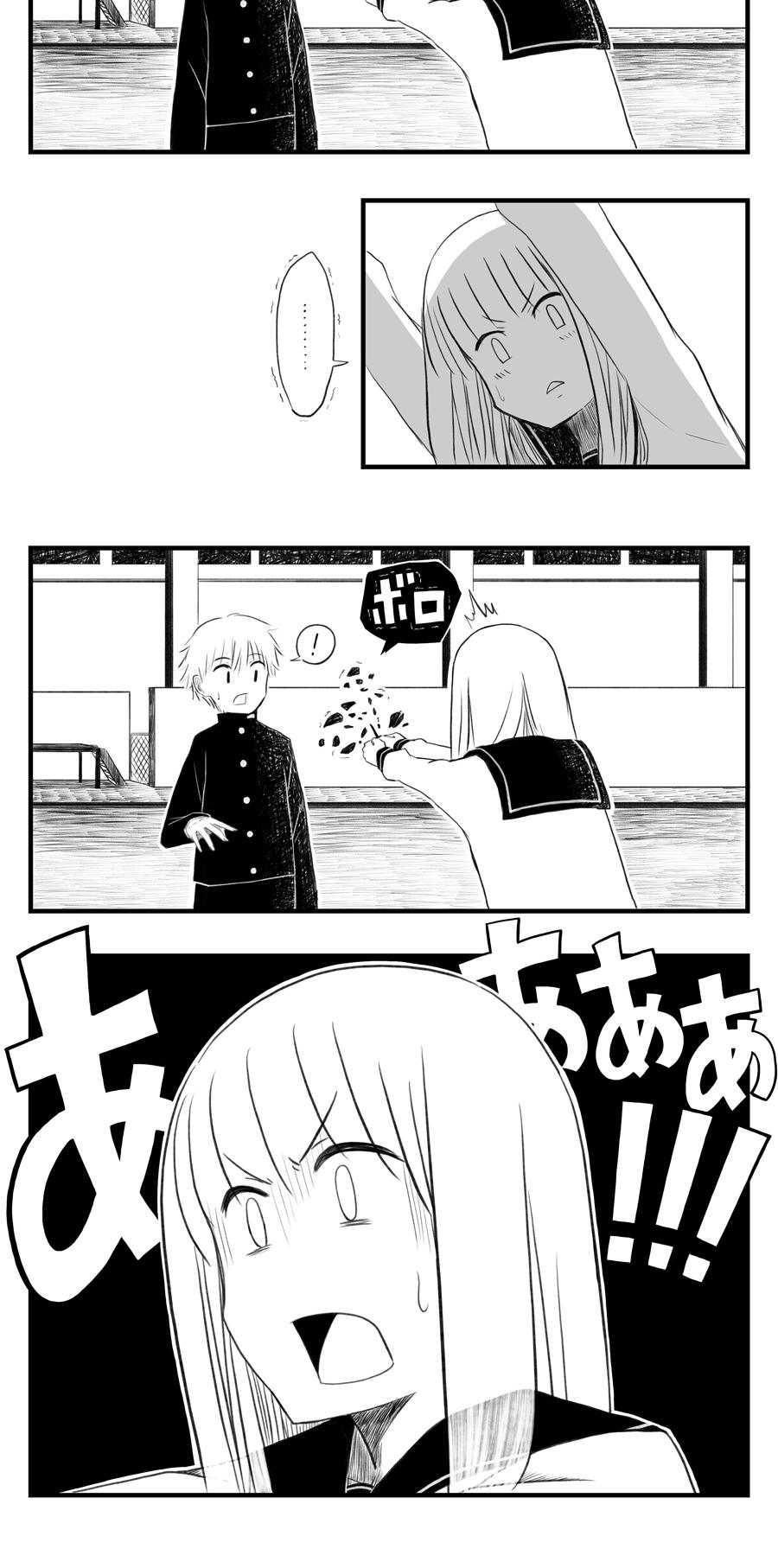 Kikkake wa Planetarium Chapter 0.2 page 43 - Chapter 0 v2 : [Oneshot]