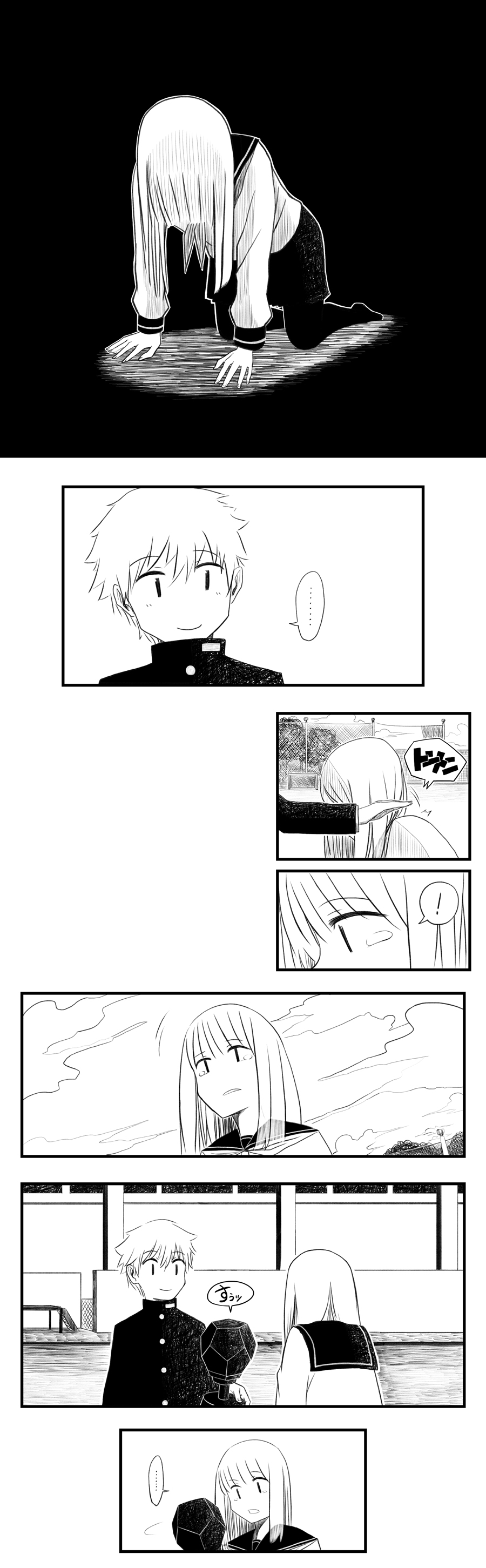 Kikkake wa Planetarium Chapter 0.2 page 44 - Chapter 0 v2 : [Oneshot]