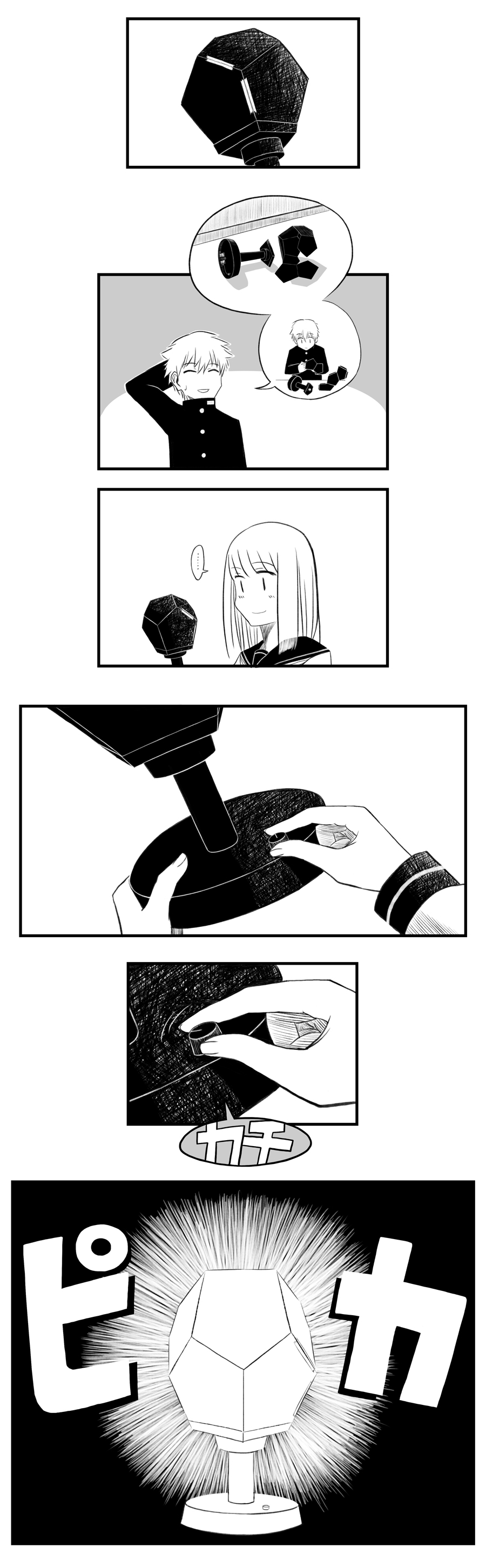 Kikkake wa Planetarium Chapter 0.2 page 45 - Chapter 0 v2 : [Oneshot]
