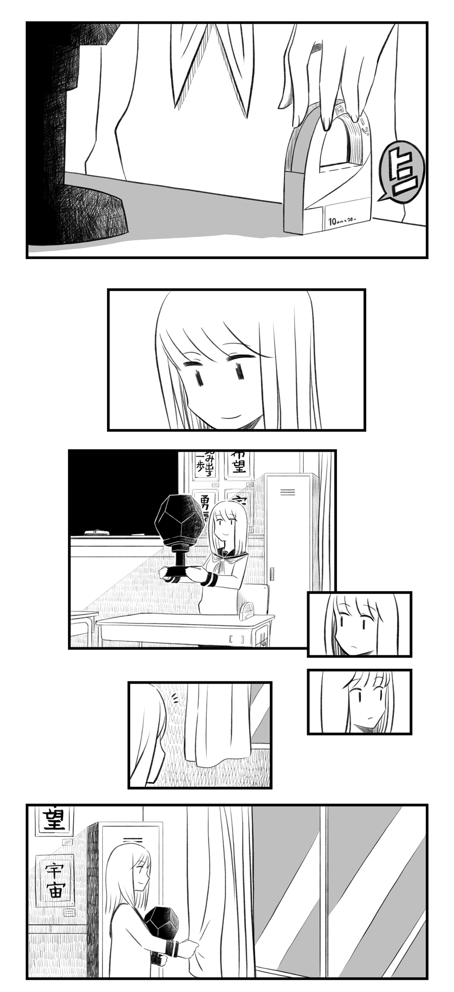 Kikkake wa Planetarium Chapter 0.2 page 5 - Chapter 0 v2 : [Oneshot]