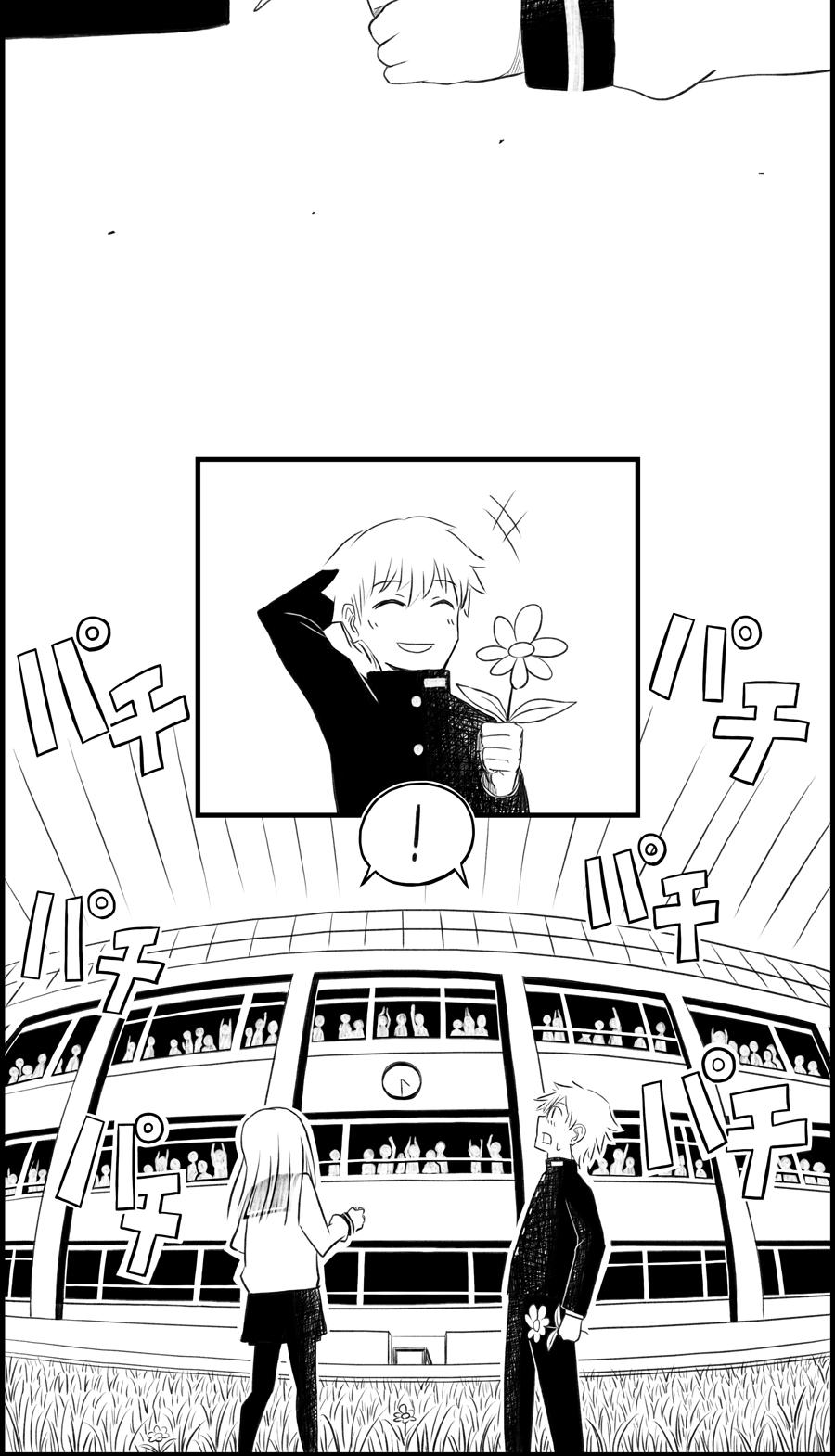 Kikkake wa Planetarium Chapter 0.2 page 50 - Chapter 0 v2 : [Oneshot]