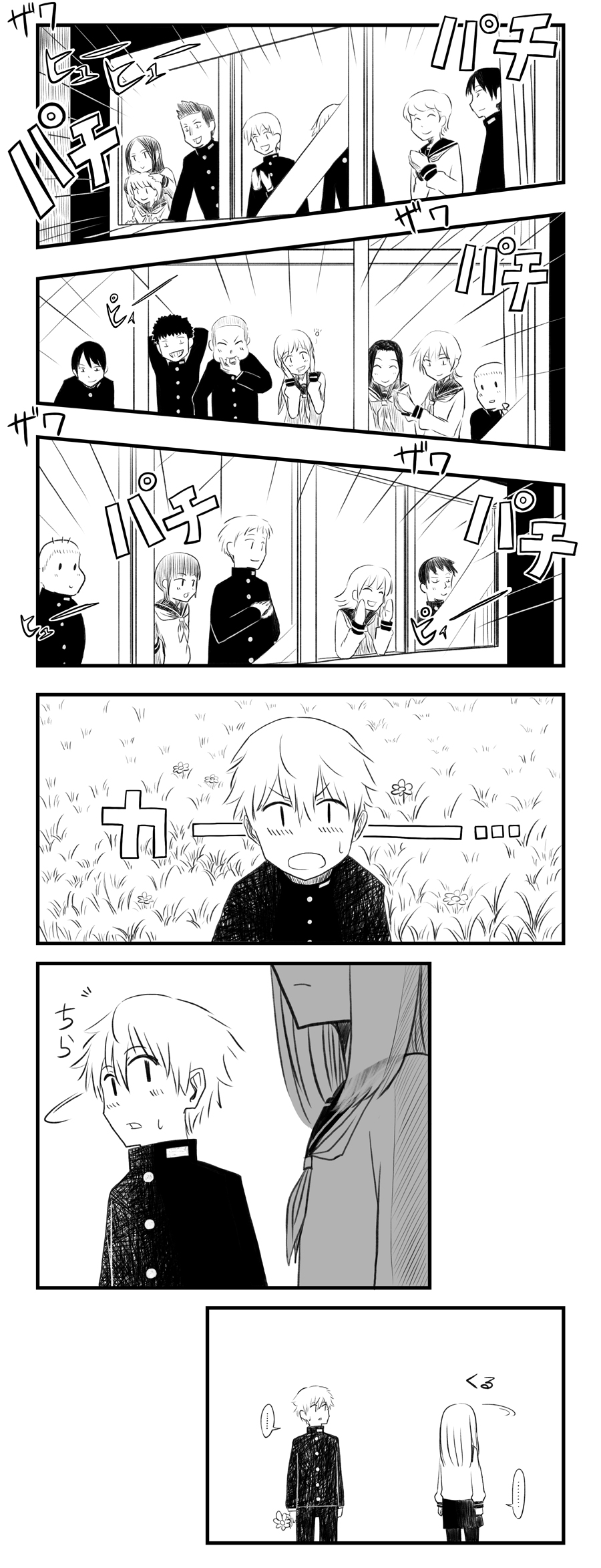 Kikkake wa Planetarium Chapter 0.2 page 51 - Chapter 0 v2 : [Oneshot]
