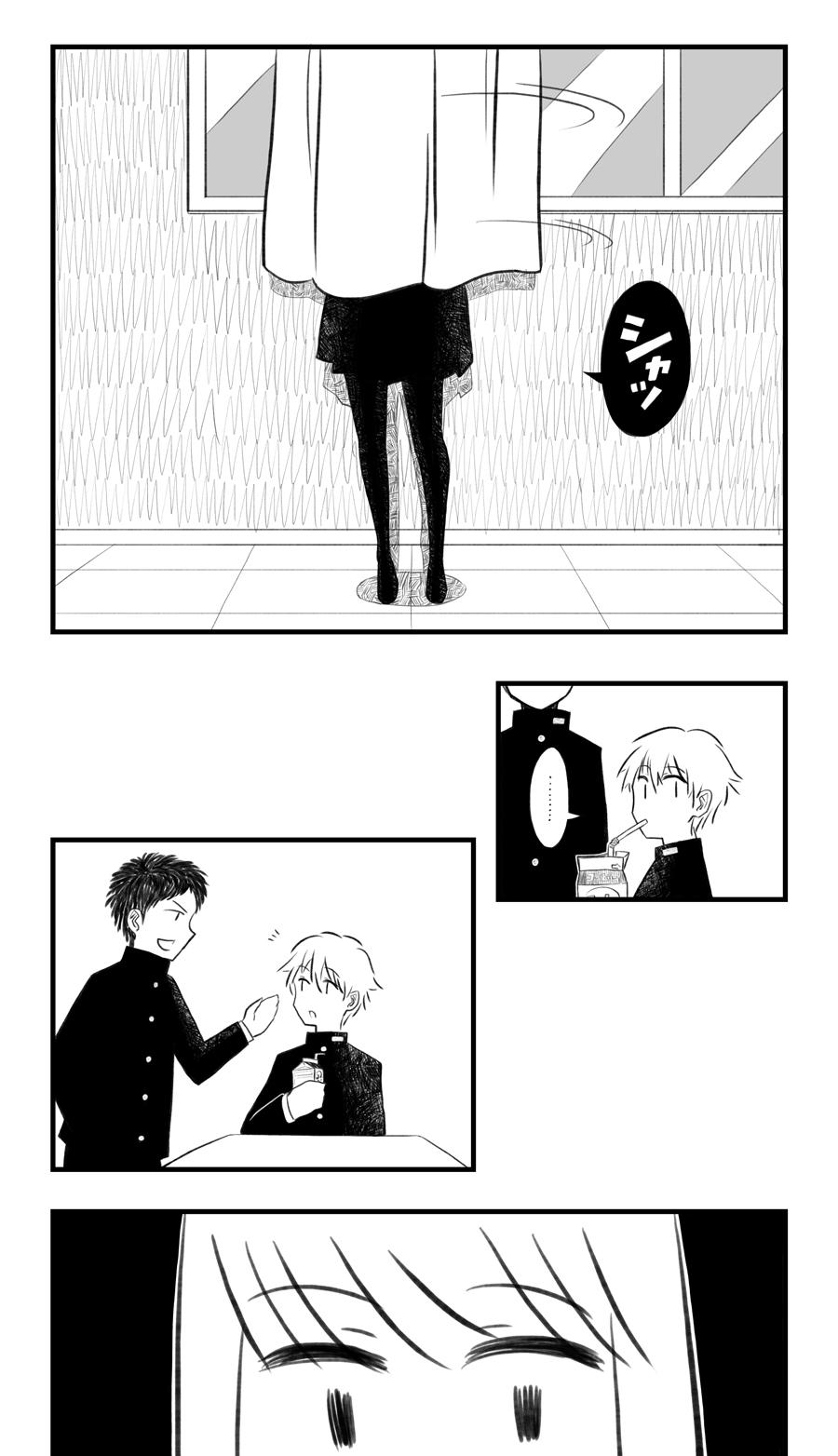 Kikkake wa Planetarium Chapter 0.2 page 6 - Chapter 0 v2 : [Oneshot]