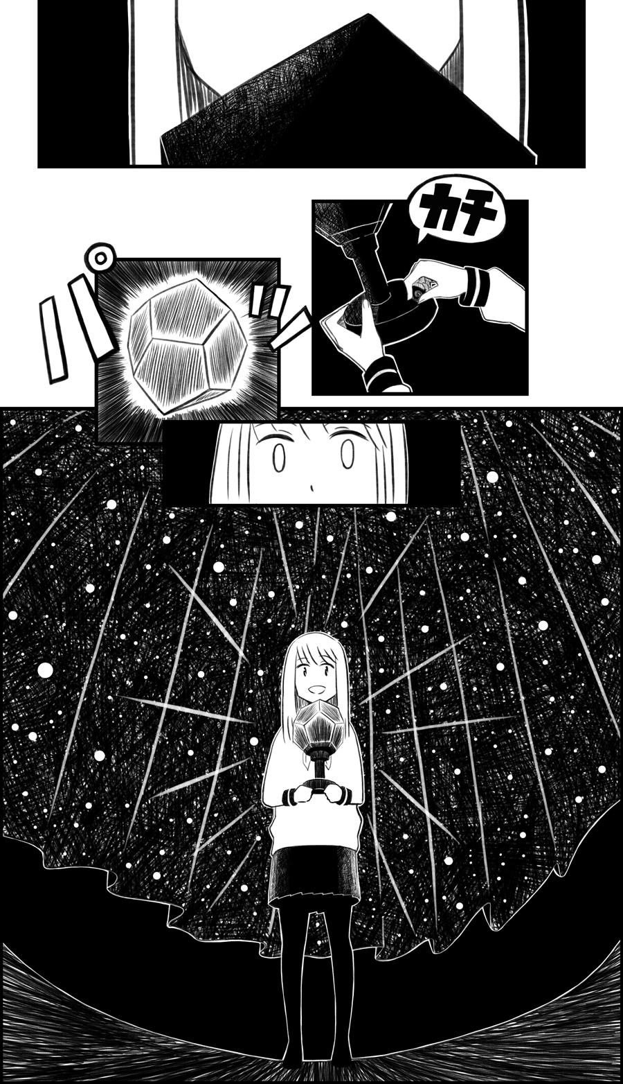 Kikkake wa Planetarium Chapter 0.2 page 7 - Chapter 0 v2 : [Oneshot]