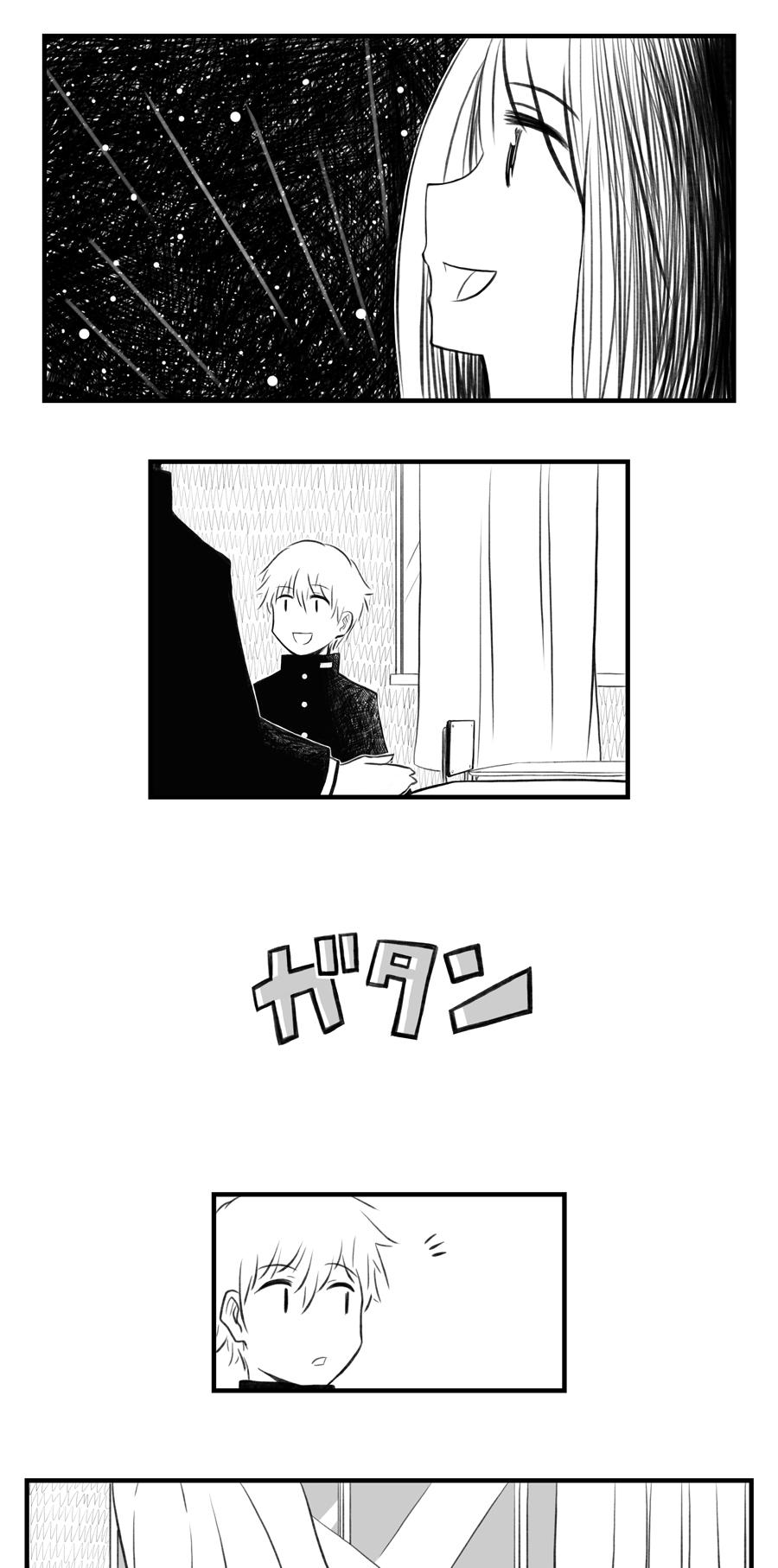 Kikkake wa Planetarium Chapter 0.2 page 8 - Chapter 0 v2 : [Oneshot]