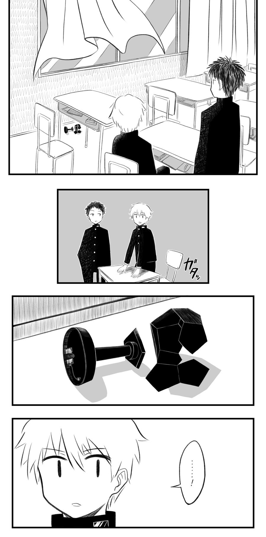 Kikkake wa Planetarium Chapter 0.2 page 9 - Chapter 0 v2 : [Oneshot]
