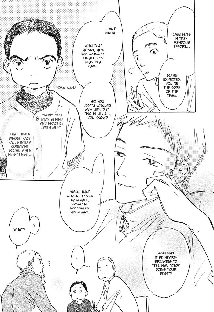 Kikoenai Koe Chapter 2 page 7 - Chapter 2