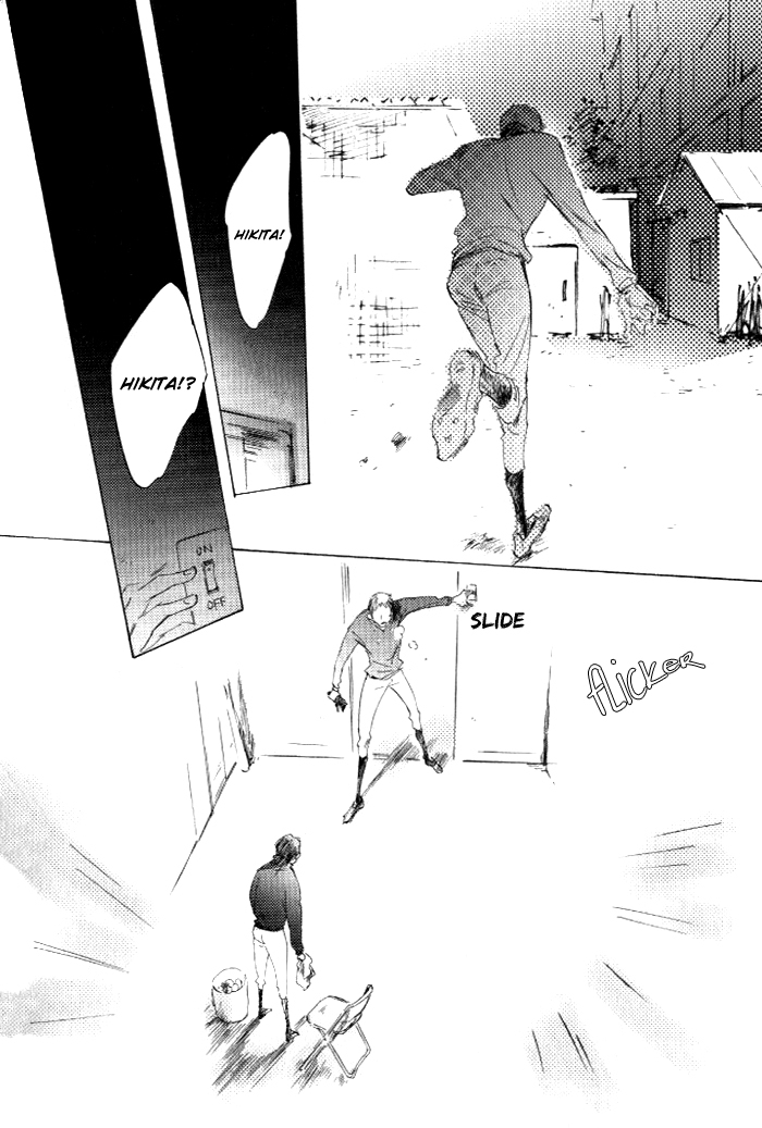 Kikoenai Koe Chapter 4 page 17 - Chapter 4