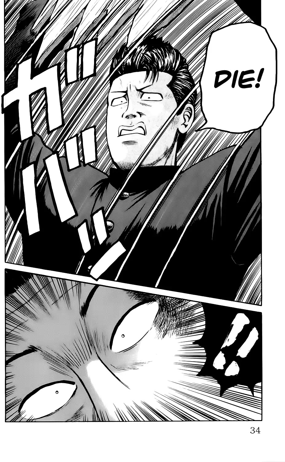 Kiku Chapter 1 page 34 - Chapter 1: Motherfucker