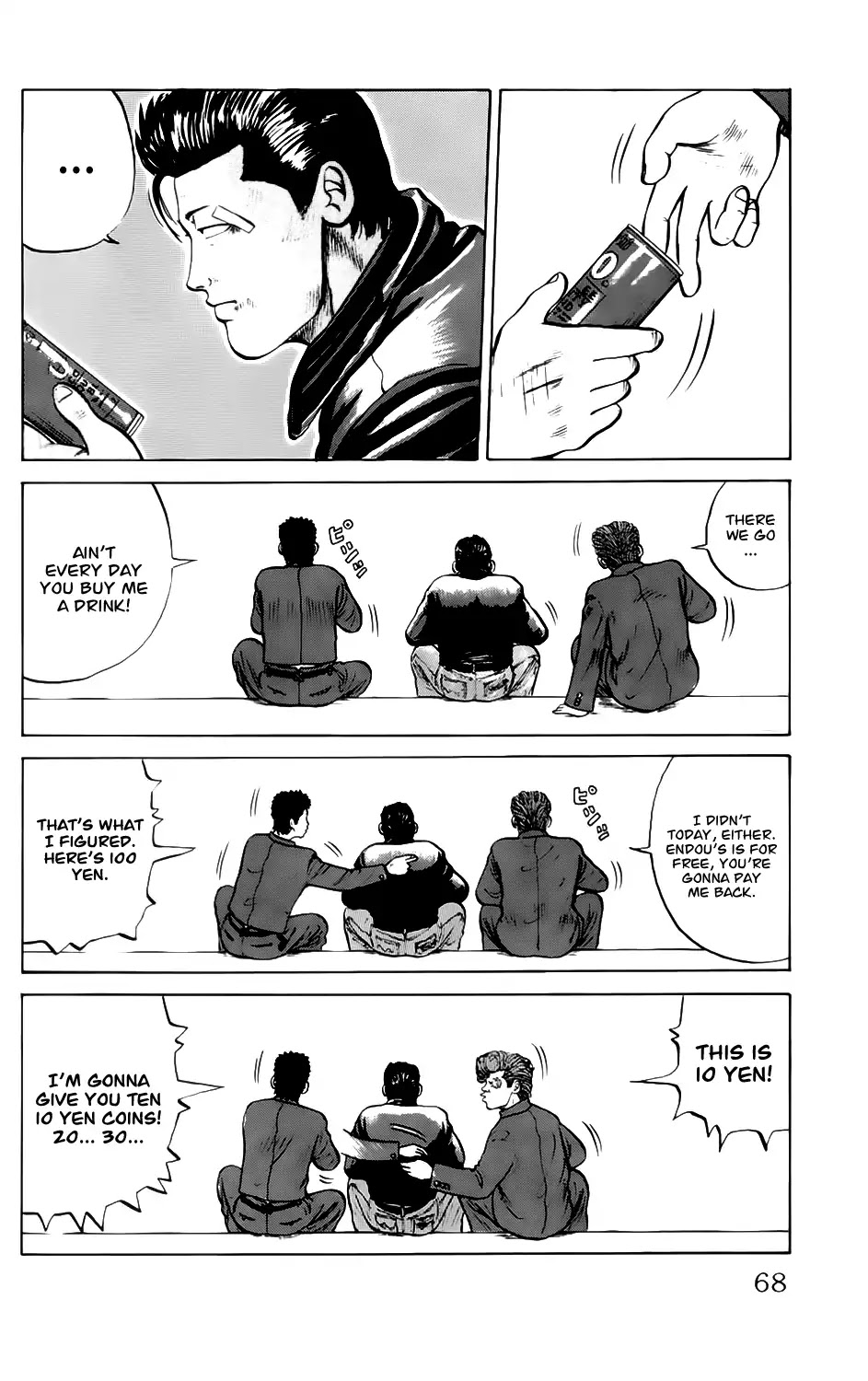 Kiku Chapter 3 page 4 - Chapter 3: Sympathy