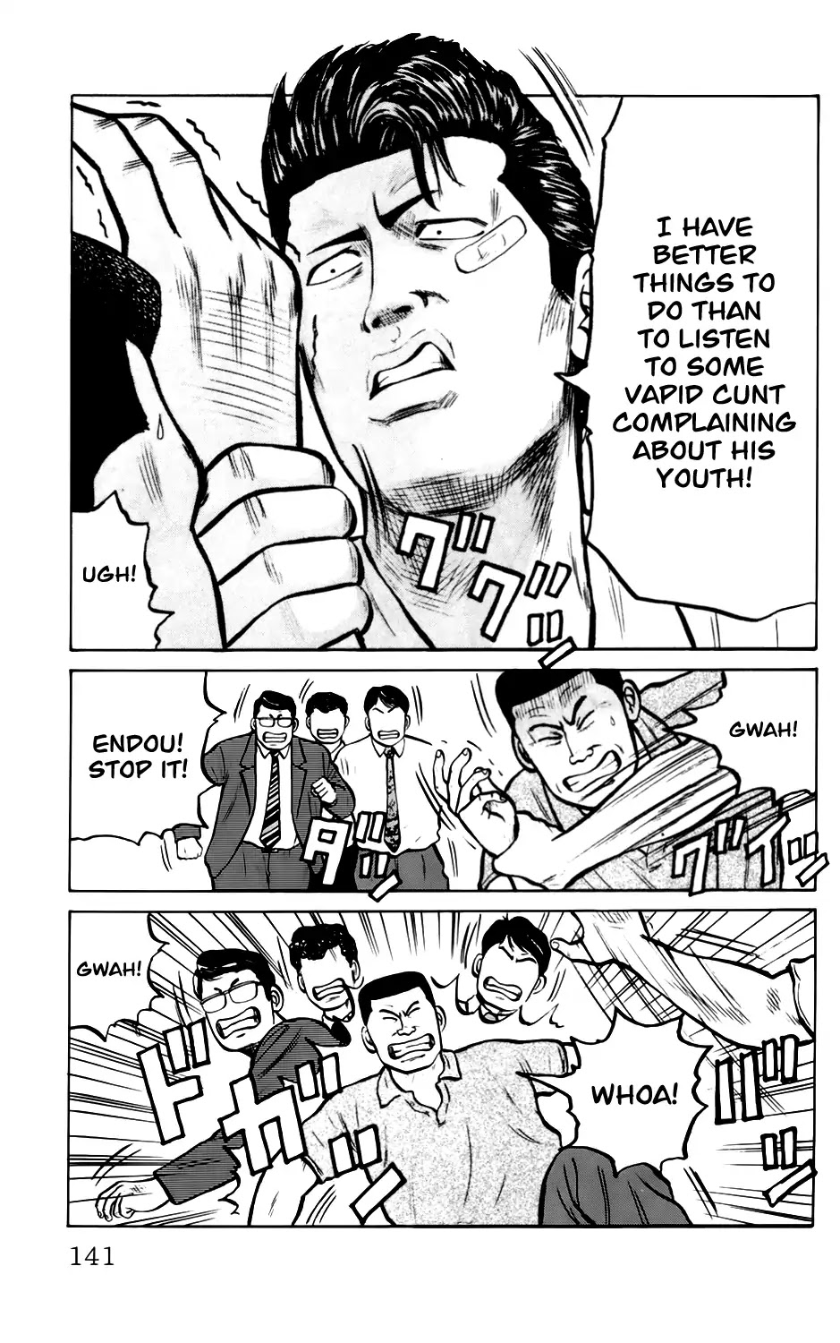 Kiku Chapter 6 page 6 - Chapter 6: Heaven and Hell