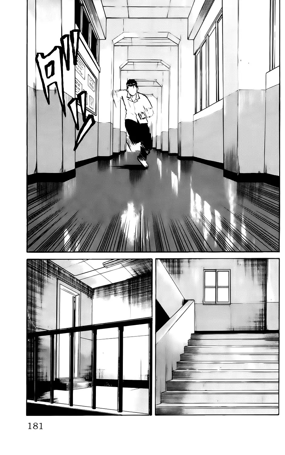 Kiku Chapter 7 page 15 - Chapter 7: Bad [END]