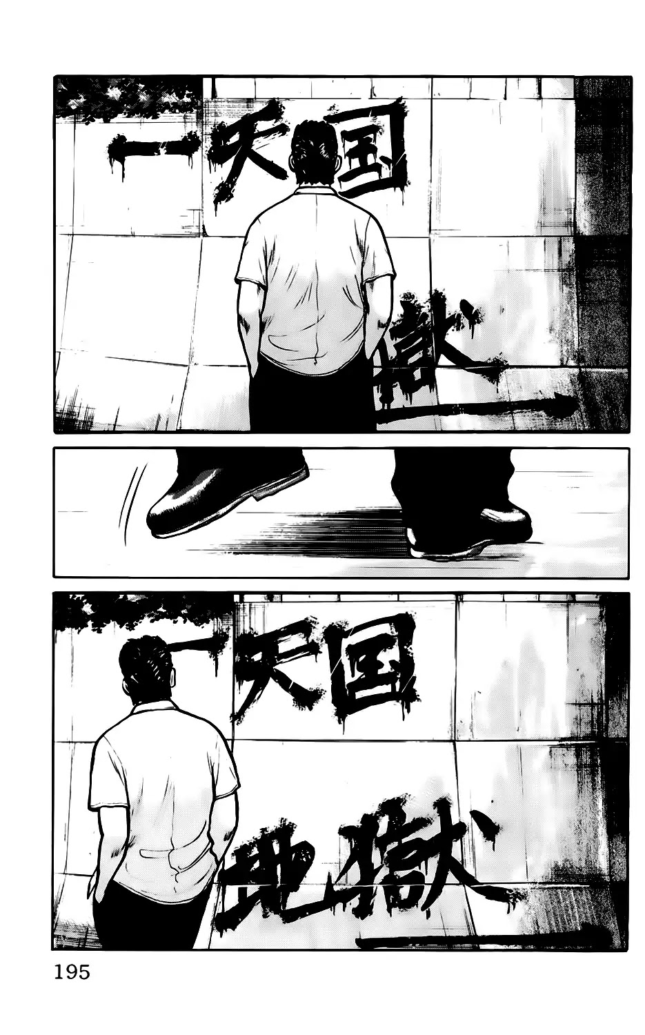 Kiku Chapter 7 page 29 - Chapter 7: Bad [END]