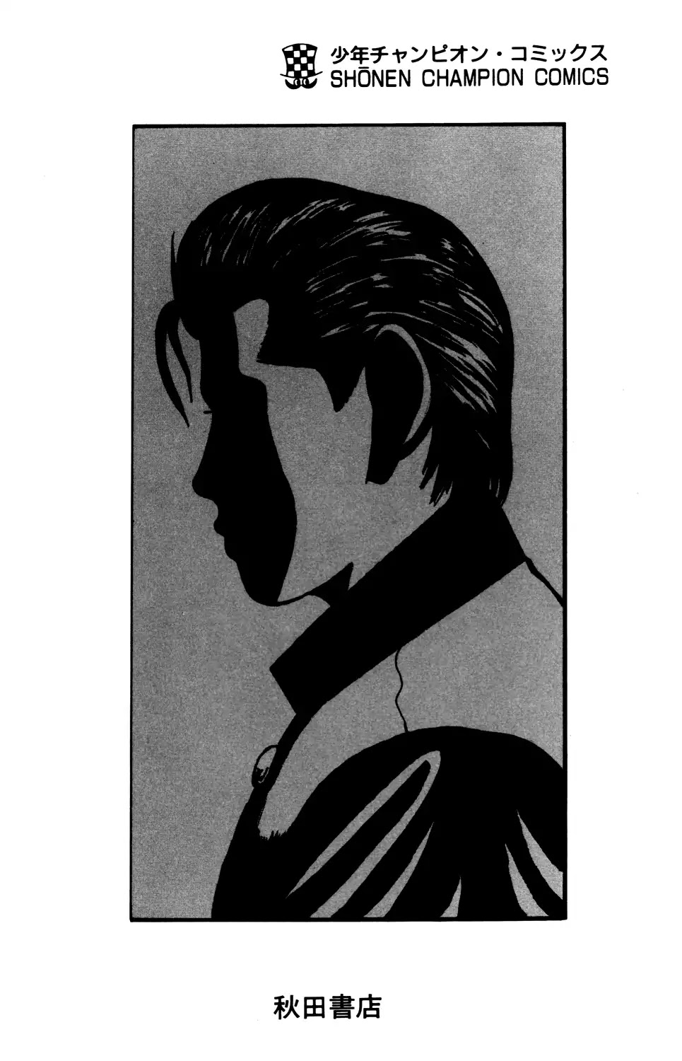 Kiku Chapter 7 page 40 - Chapter 7: Bad [END]