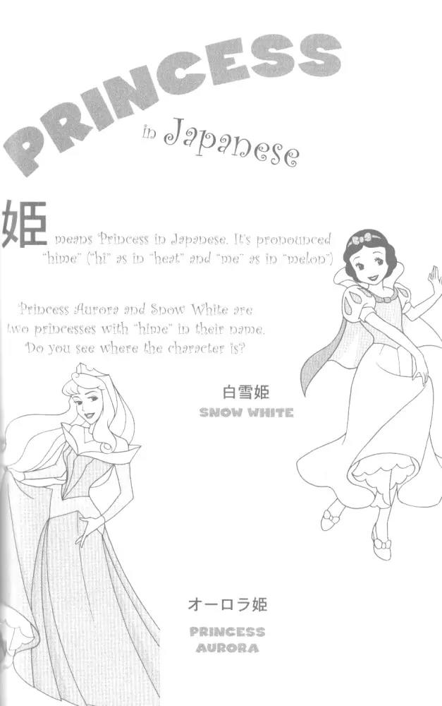 Kilala Princess Chapter 4 page 32 - Chapter 4