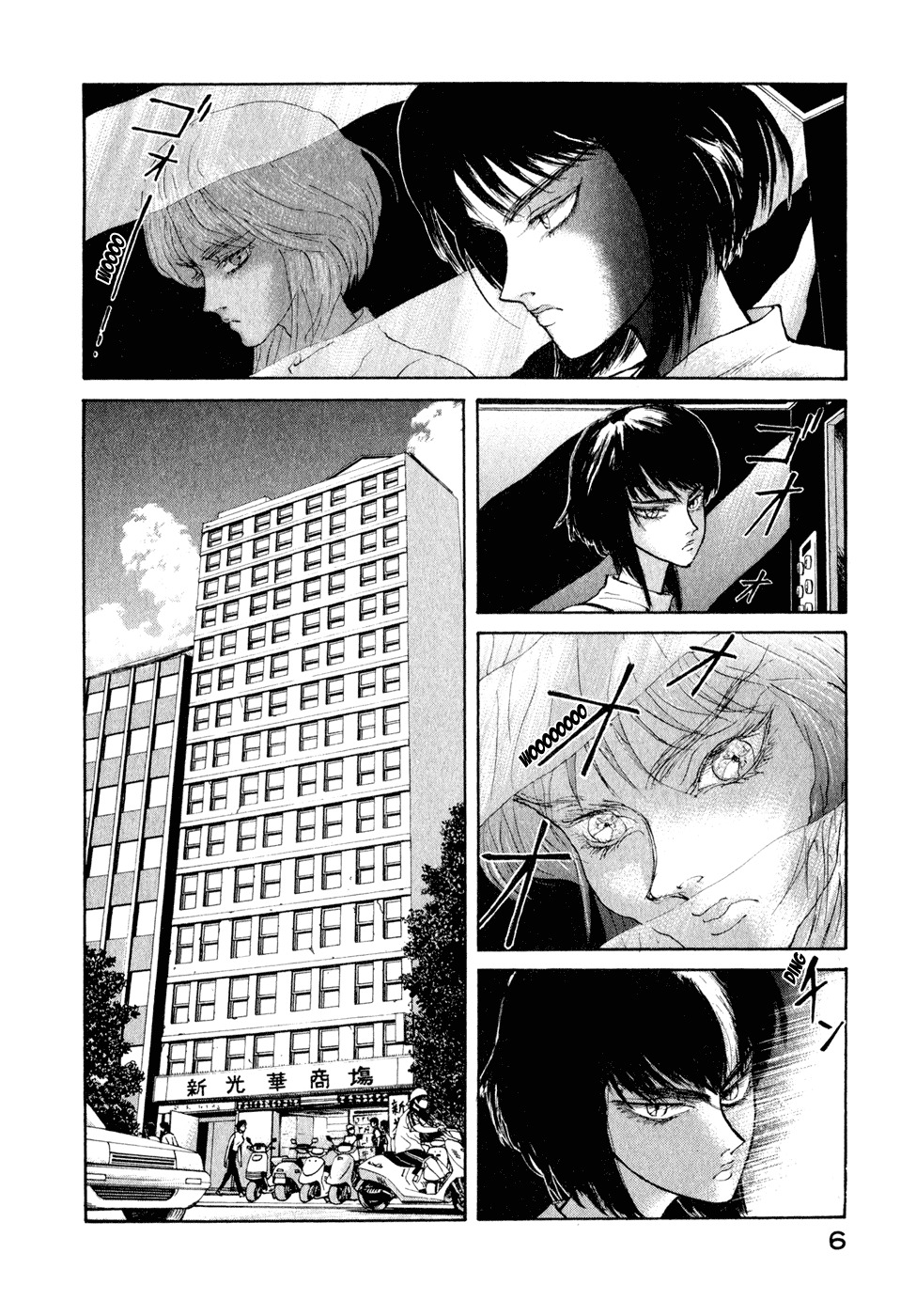 Kilico Chapter 22 page 7 - Chapter 22: Inclusion